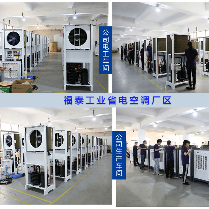 蒸發(fā)冷省電空調(diào)的耗電量…